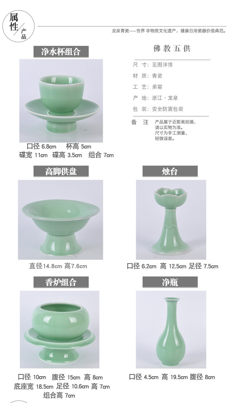 廠家直銷龍泉青瓷佛前供具香爐凈瓶圣水杯供盤蠟燭臺加LOGO代發(fā)